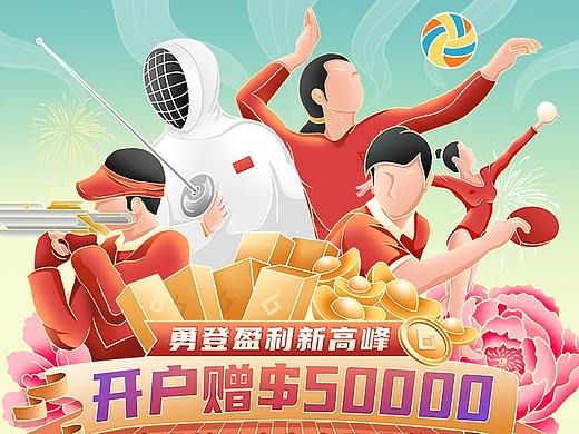 2021奥运主题活动banner