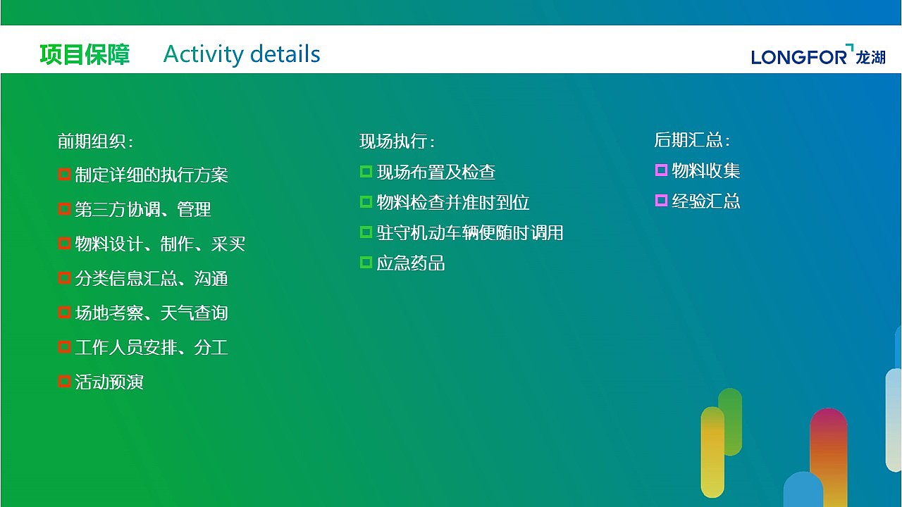 龙湖趣味运动会（图ZMjg2OTg1Njgw） - 其他 - 站酷设计师策划米饭原创素材 - 站酷ZCOOL