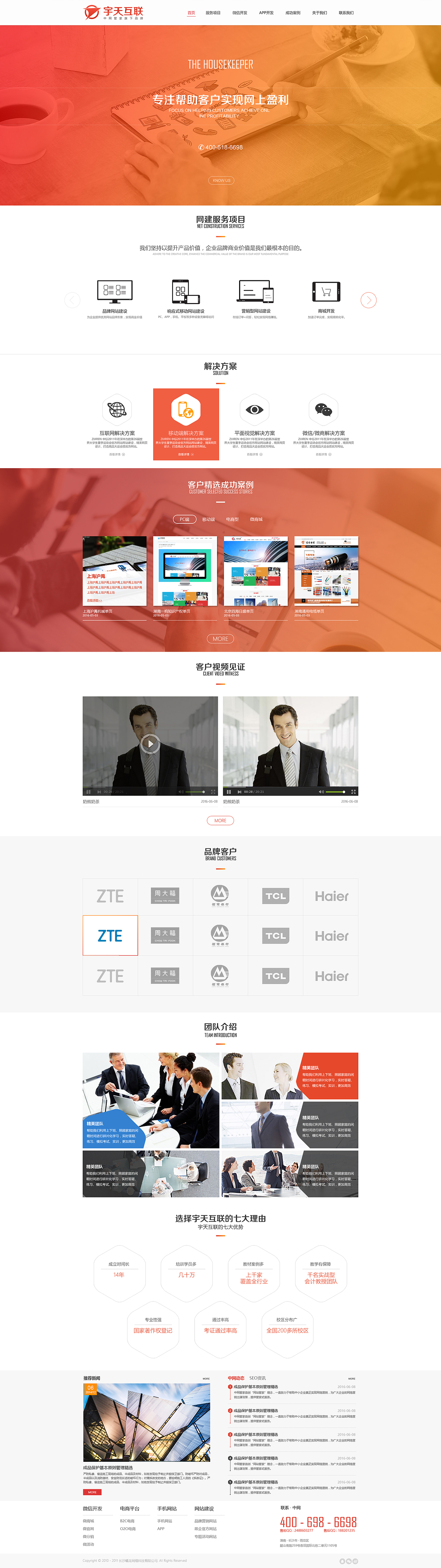 宇天互联官网（图ZNzA4Mzg1NjA=） - 企业官网 - 站酷设计师yulnk原创素材 - 站酷ZCOOL
