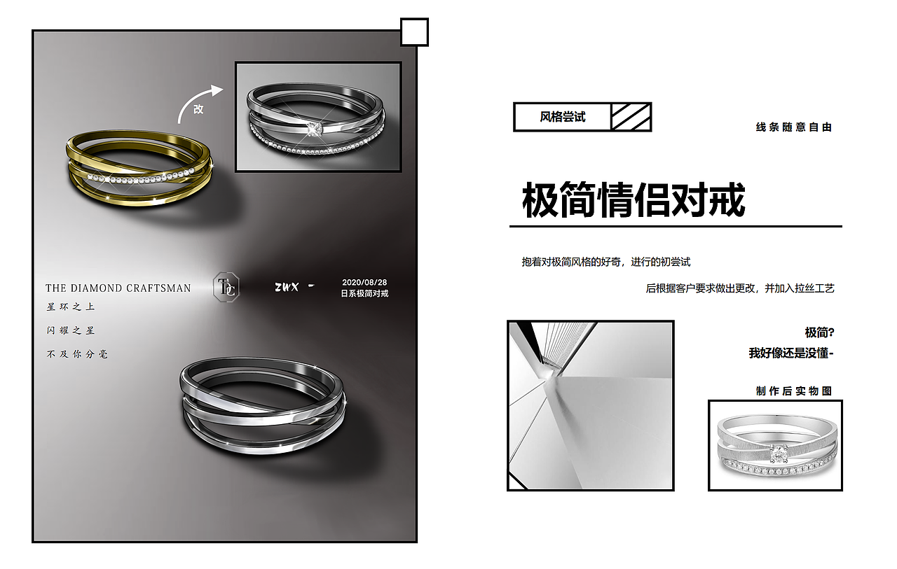 2020珠宝设计作品集（图ZMjQzMDU5ODg4） - 首饰设计 - 站酷设计师zwx_原创素材 - 站酷ZCOOL