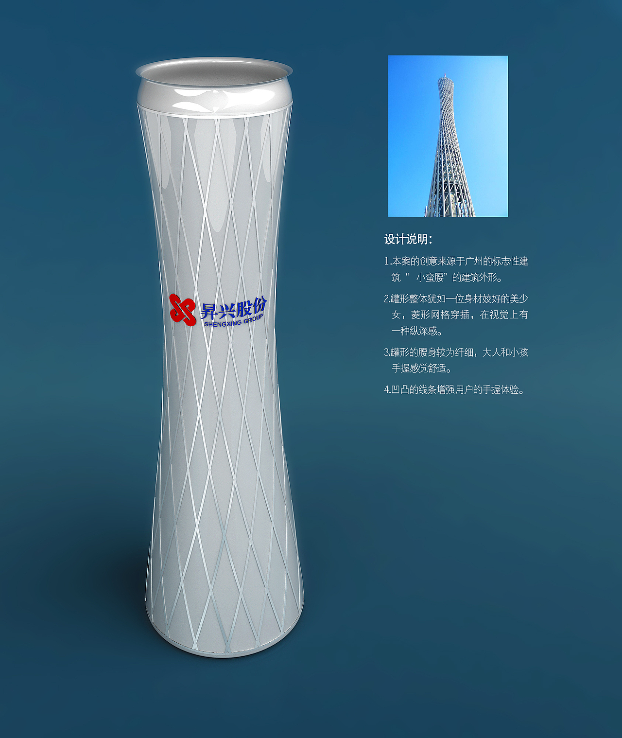 “小蛮腰”罐形设计（图ZMTA0ODA1MDE2） - 生活用品 - 站酷设计师琦瑞福生原创素材 - 站酷ZCOOL