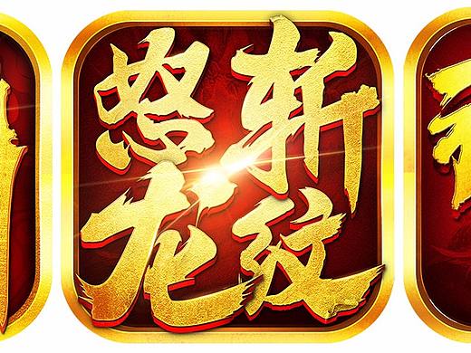 icon和logo