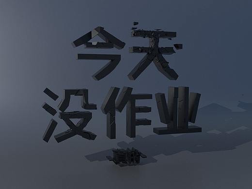 HOUDINI破碎测试