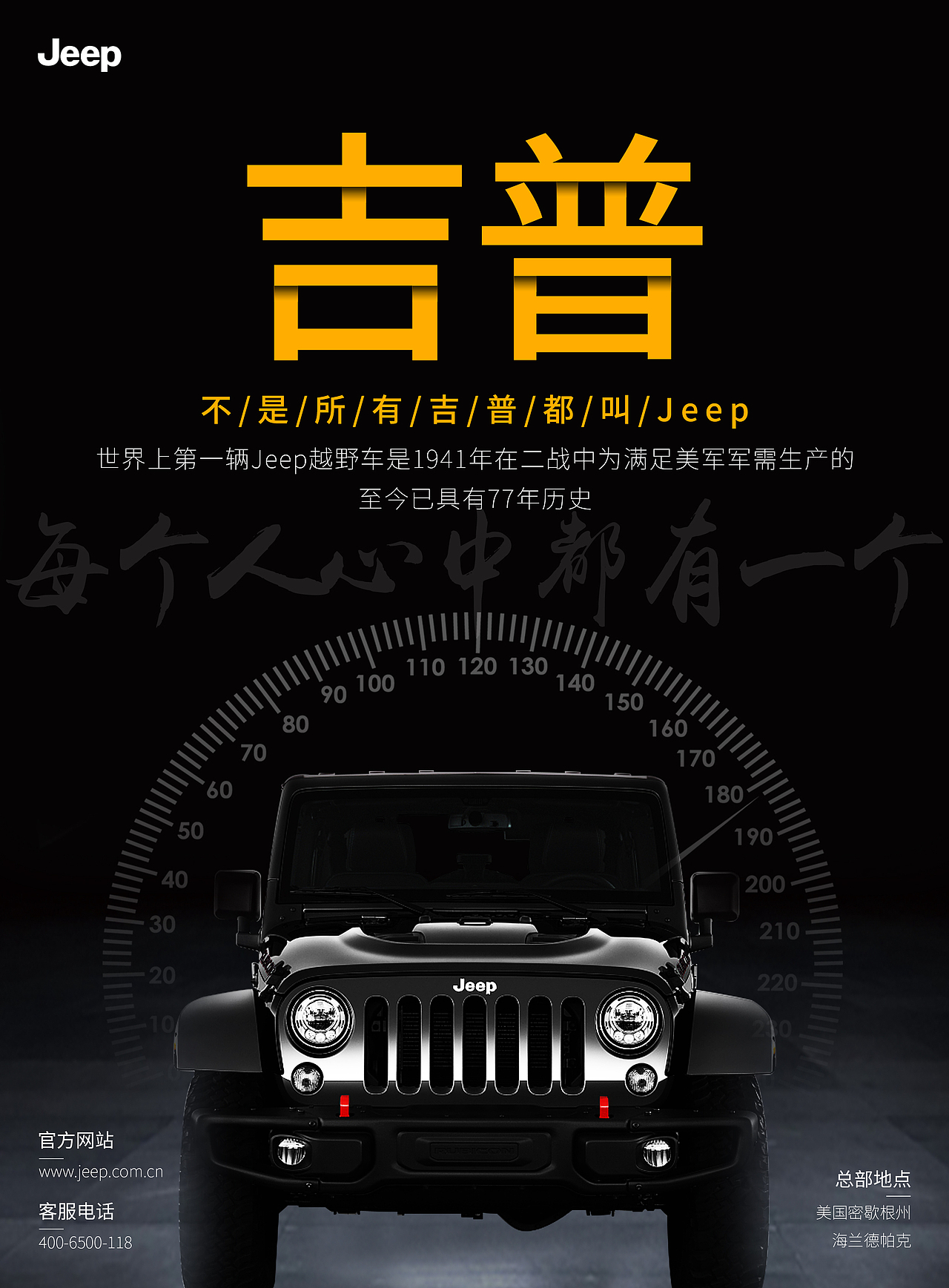 吉普（个人练习）