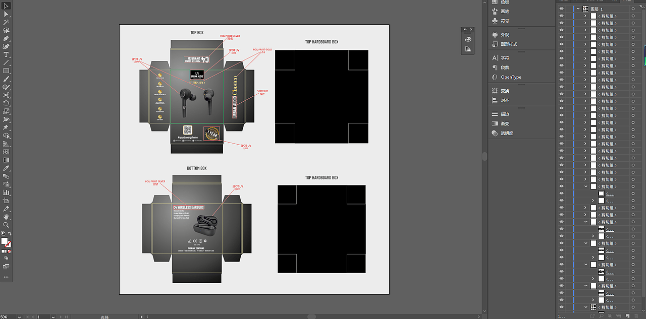 最近一些商业包装设计，刀模，线稿