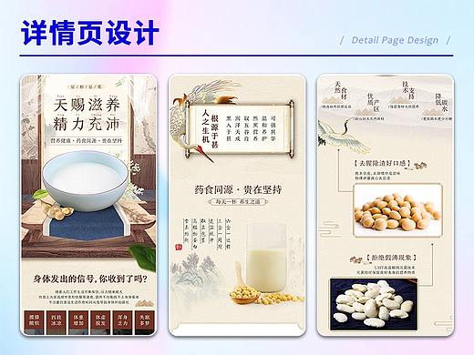 若米豆粉 豆浆冲饮详情页