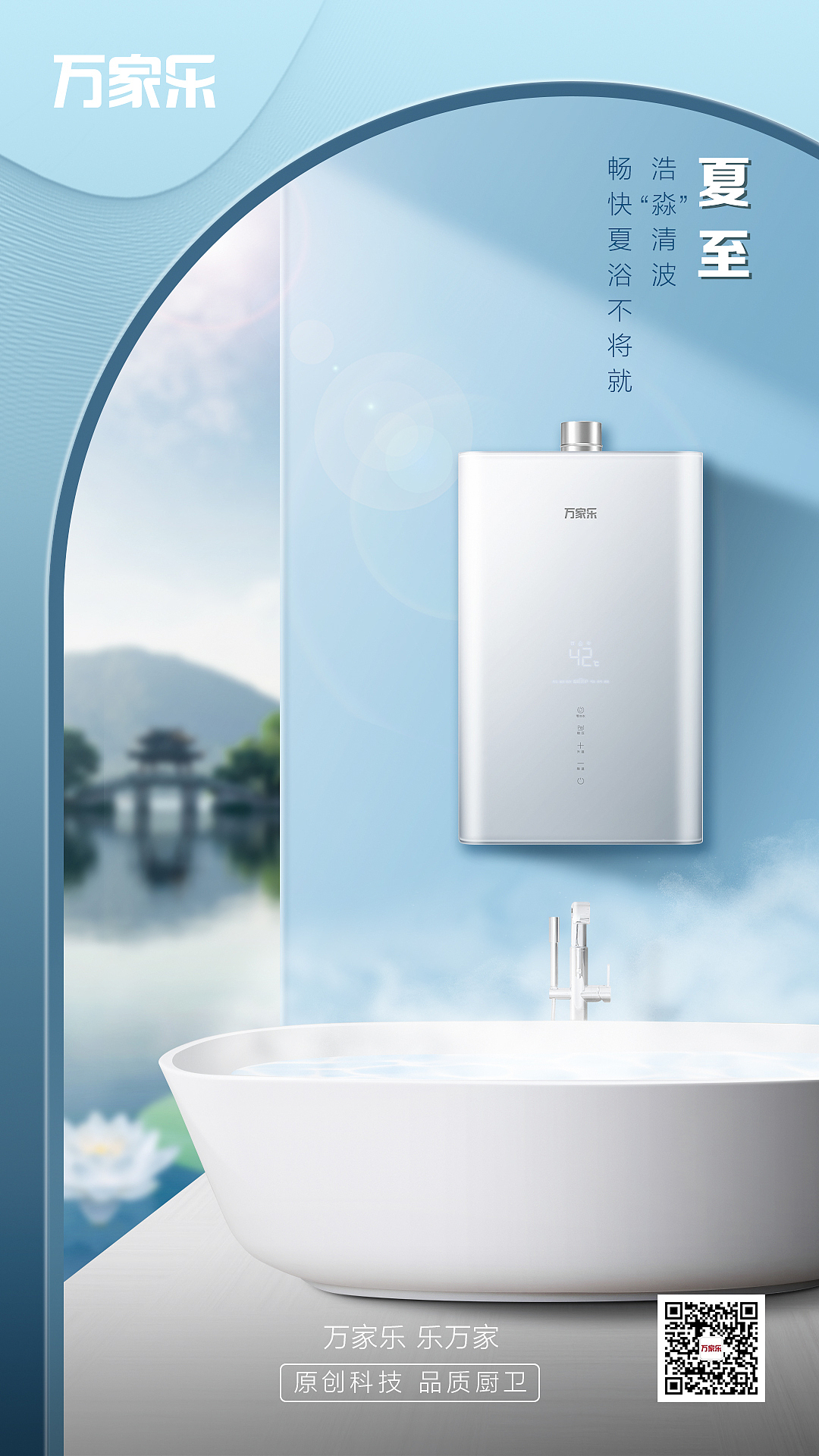万家乐合成开屏海报（图ZMjg3MDg4NjM2） - 海报 - 站酷设计师ChubbyCDR原创素材 - 站酷ZCOOL