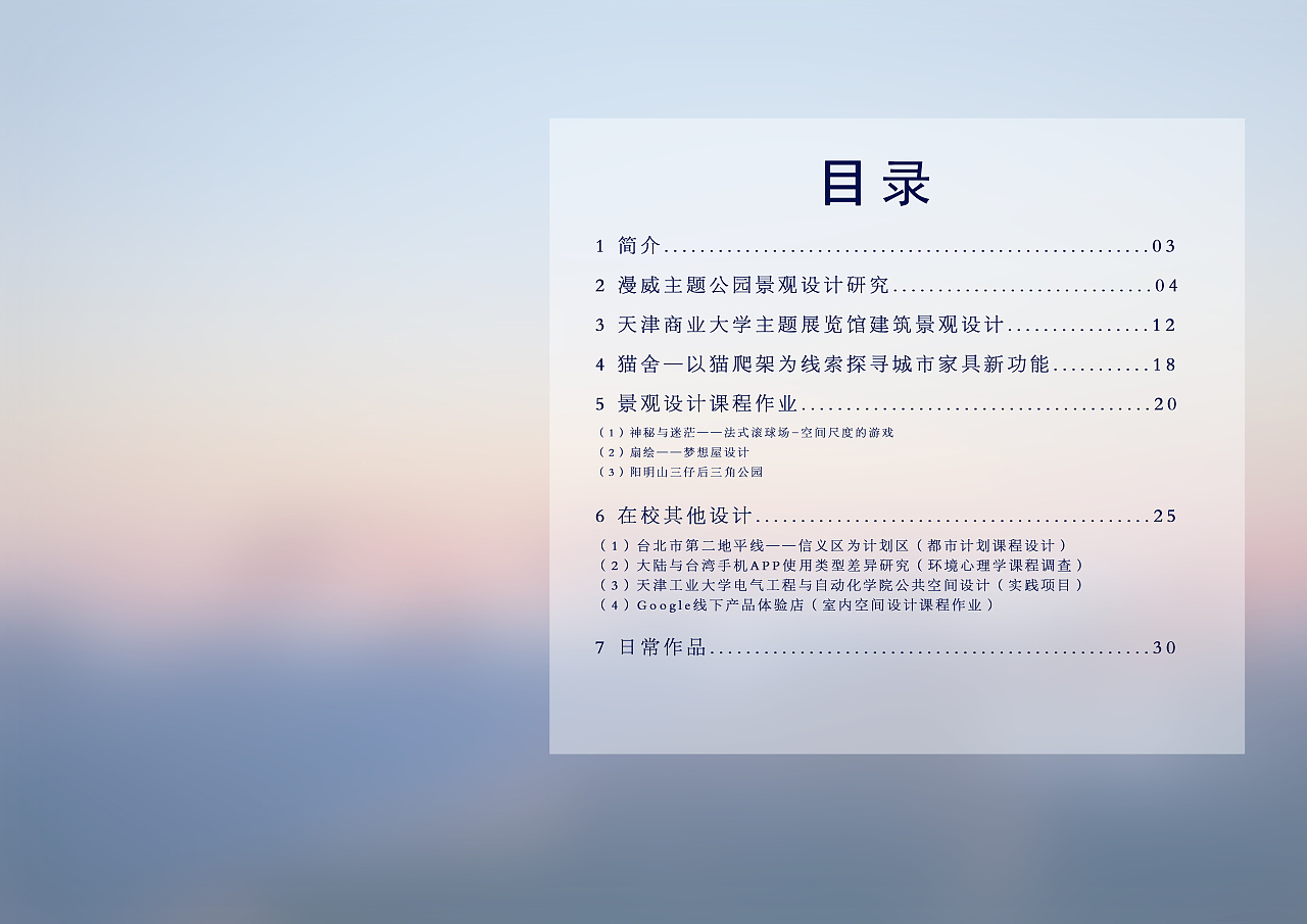 研究生复试作品集