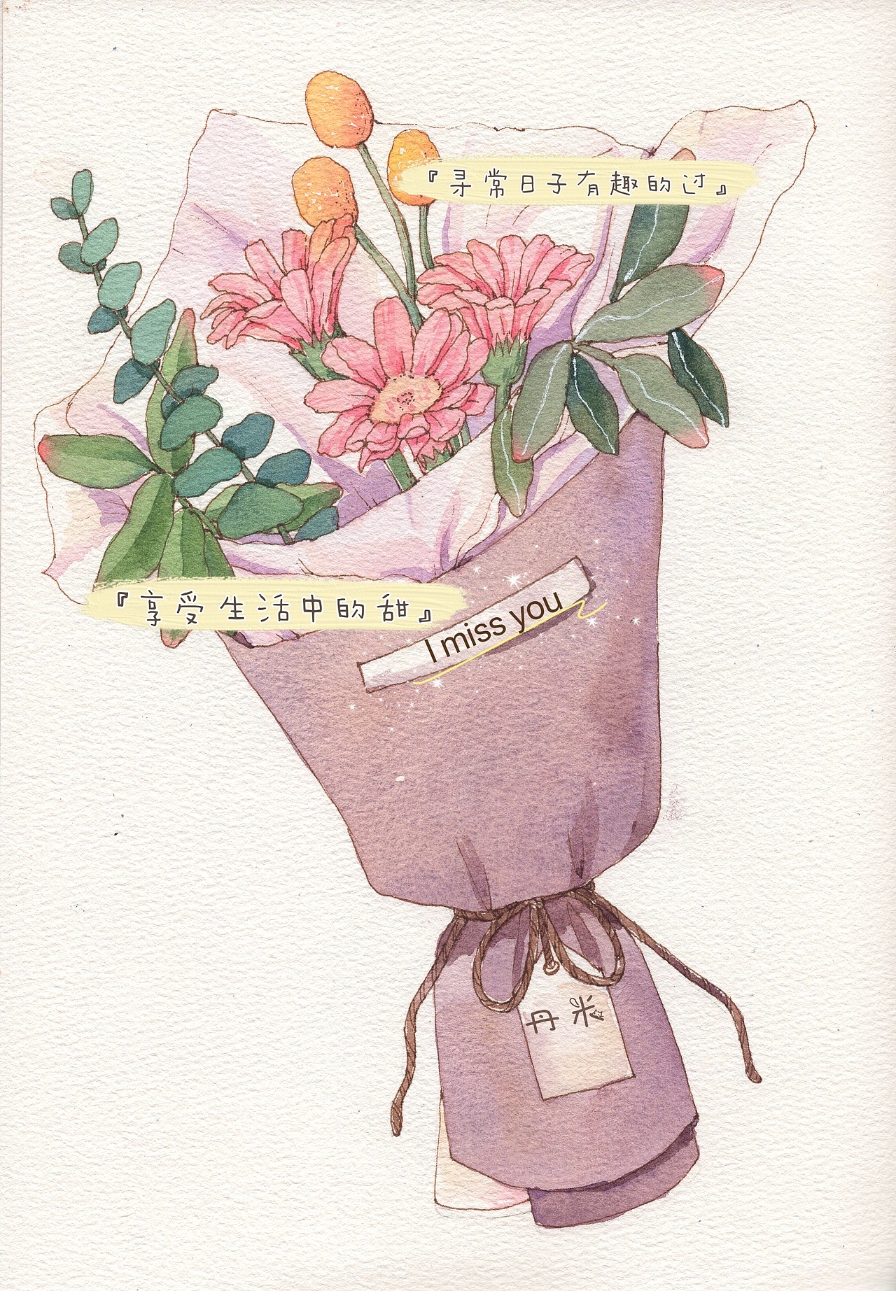 花儿｜水彩手绘｜岁月静好（图ZMjQwMTU5OTY4） - 艺术插画 - 站酷设计师丹米原创素材 - 站酷ZCOOL