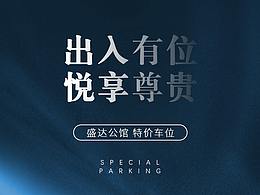 地產(chǎn)價(jià)值點(diǎn)車位圖