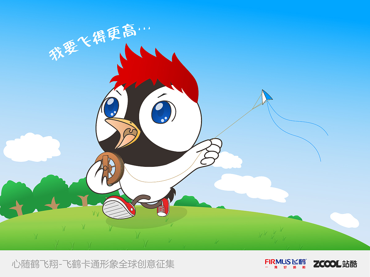 幸福小飞鹤 — 小千千（图ZMjQxMjk2MDg=） - 品牌 - 站酷设计师owingit原创素材 - 站酷ZCOOL