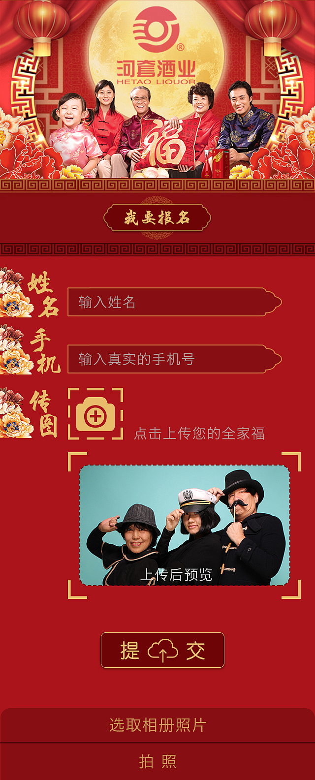 中秋投票画面——温一壶月光下酒（图ZMzQ0MDIxNzI=） - 交互/UE - 站酷设计师一砍货原创素材 - 站酷ZCOOL