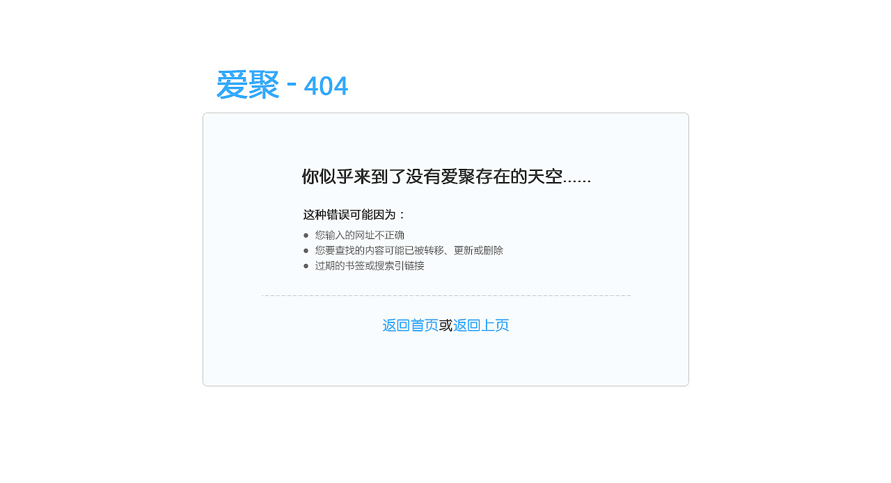 404页面（图ZNDk3MjUzNDQ=） - 企业官网 - 站酷设计师憨豆莹原创素材 - 站酷ZCOOL