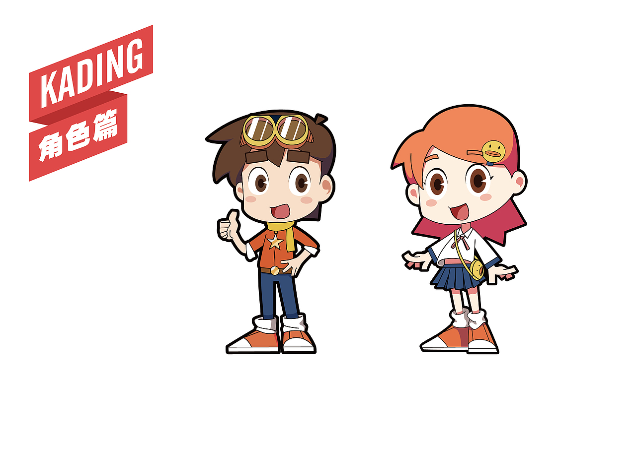 《卡丁i世界》卡通VI系统