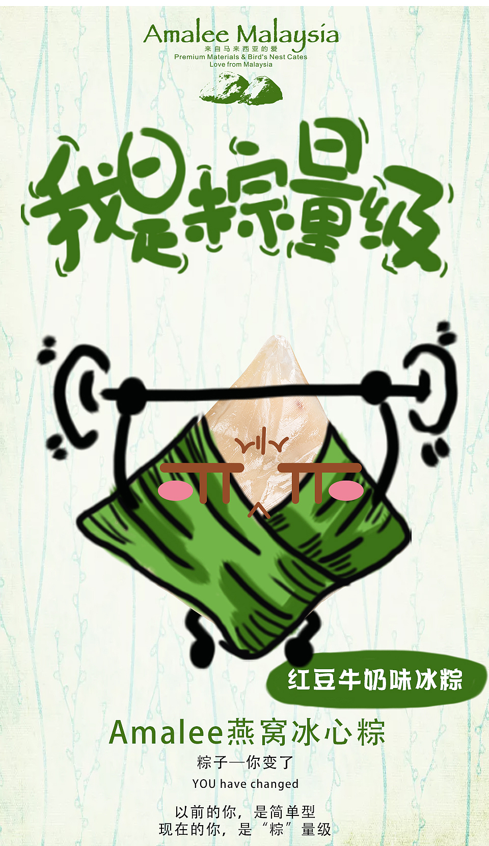 粽子节到了（图ZNzYyMTM0MzY=） - 商业插画 - 站酷设计师Phoebe婷玉原创素材 - 站酷ZCOOL