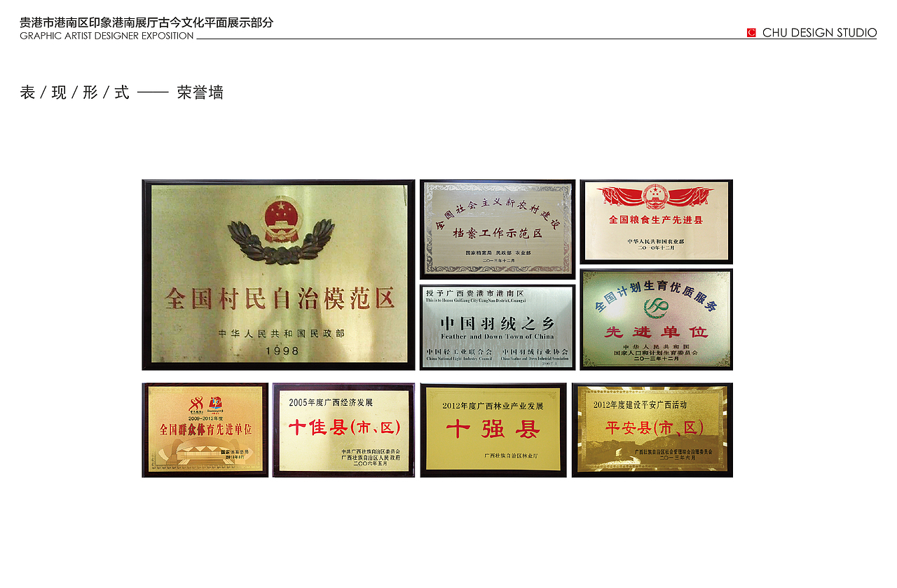 港南展厅平面设计部分提案(图ZOTU2Mzc3NDQ=) - 展陈设计 - 站酷设计师老捷寶原创素材 - 站酷ZCOOL