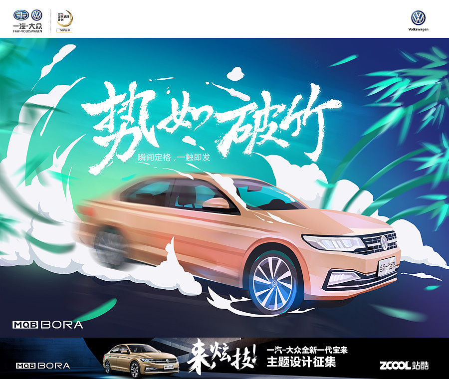 势如破竹 锐不可挡