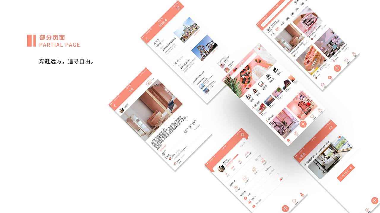 觅U旅行APP（图ZMTQxNzY4ODU2） - APP界面 - 站酷设计师杏仁呀原创素材 - 站酷ZCOOL