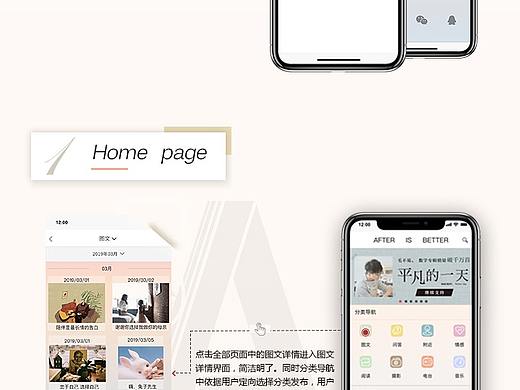 原创APP界面排版