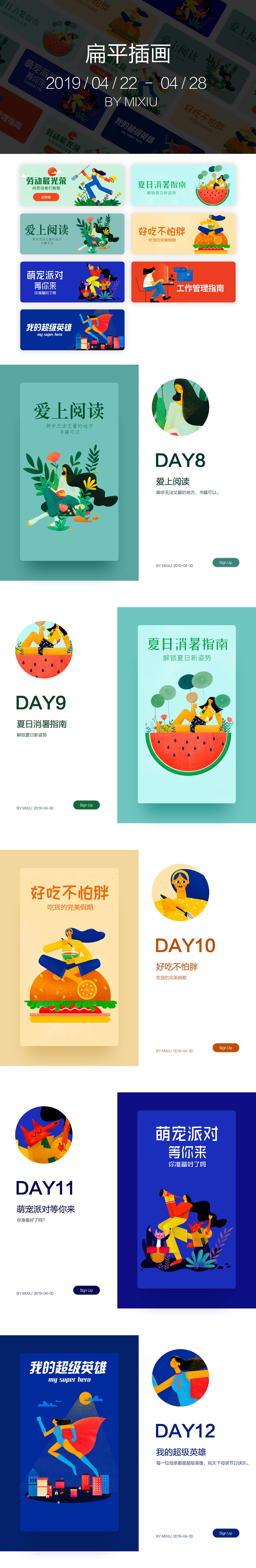 近期插画作品