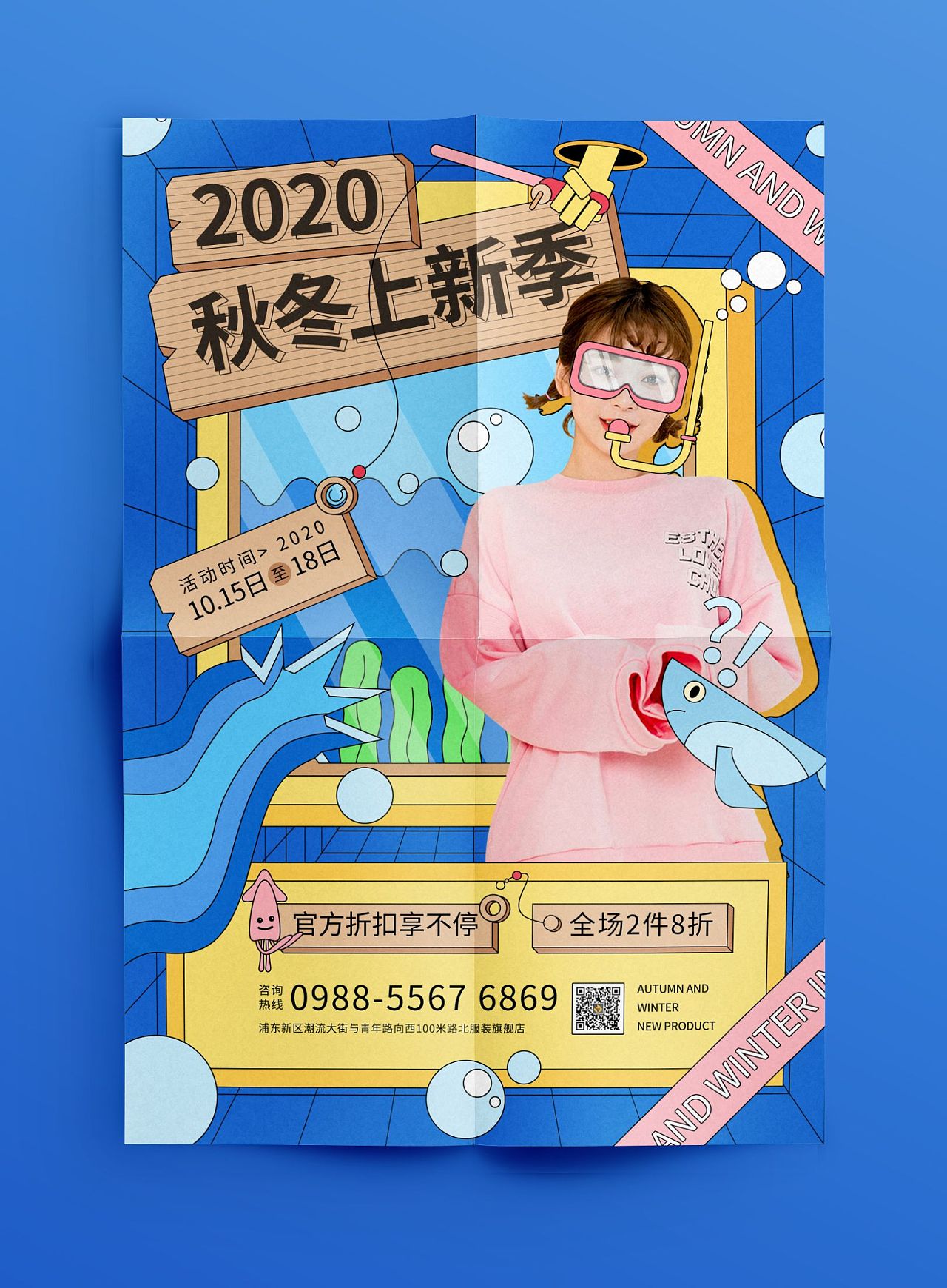 新奇风格海报设计