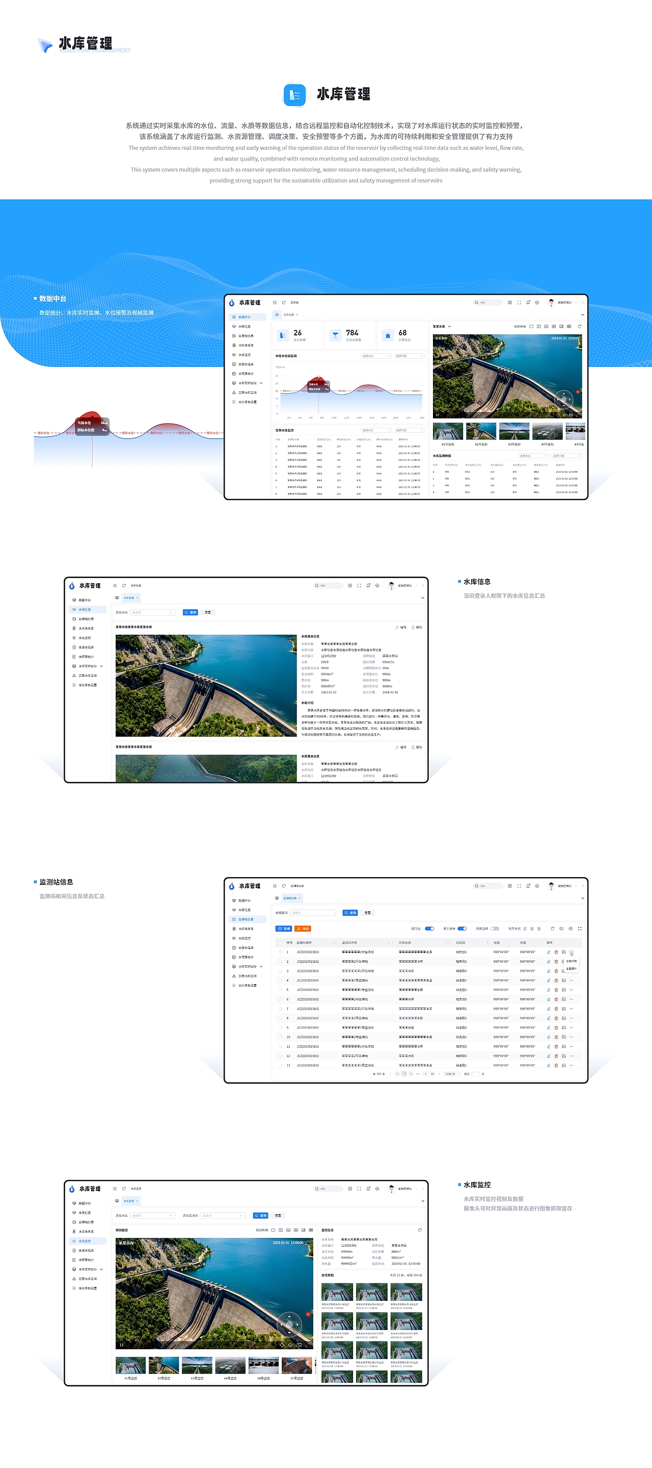B端-智慧水务信息化管理平台