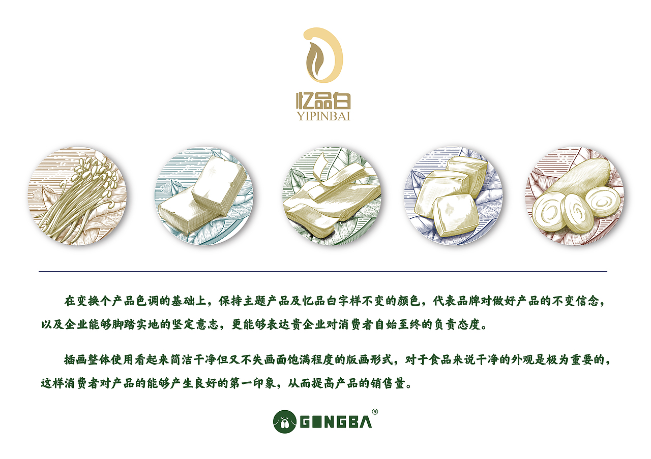 【 忆品白 X 豆皮包装设计】#新藏式设计（图ZMzIxNTA4Njky） - 包装 - 站酷设计师公巴设计工作室原创素材 - 站酷ZCOOL