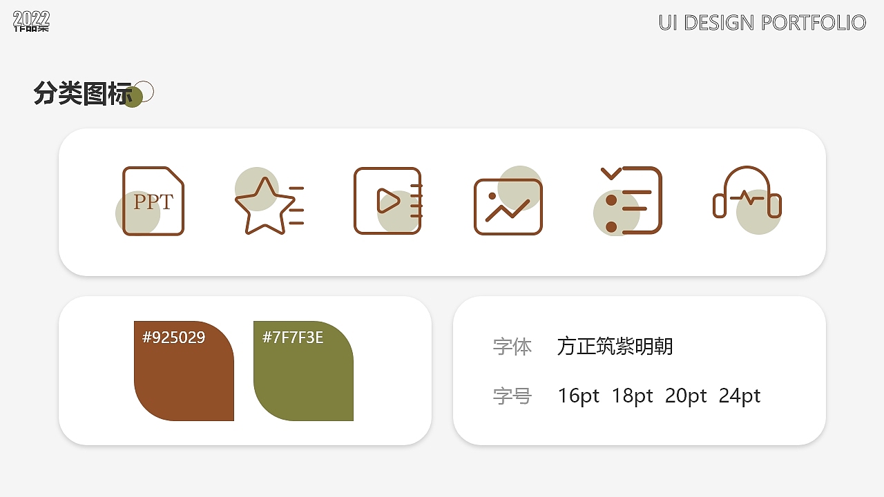 2022作品集（图ZMzI4Njk0NjQ0） - 软件界面 - 站酷设计师乔小昱原创素材 - 站酷ZCOOL
