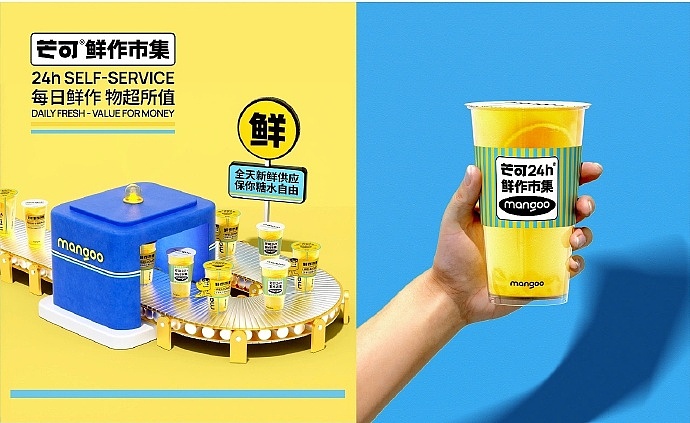 版权@芒可鲜作市集-品牌全案设计|BUFF品牌设计 