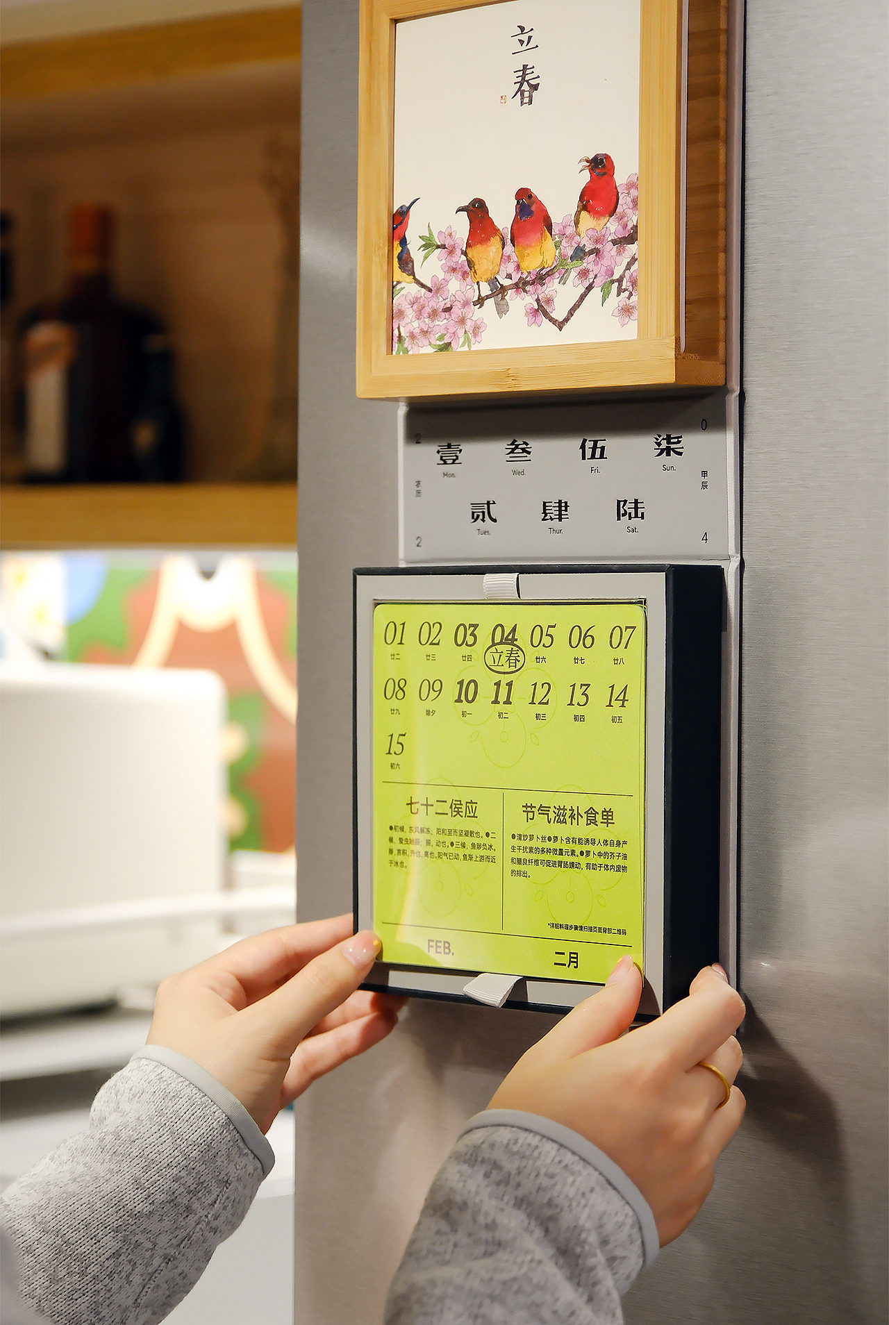 方太幸福家✖李知弥✖制御局2024新《四季食历》