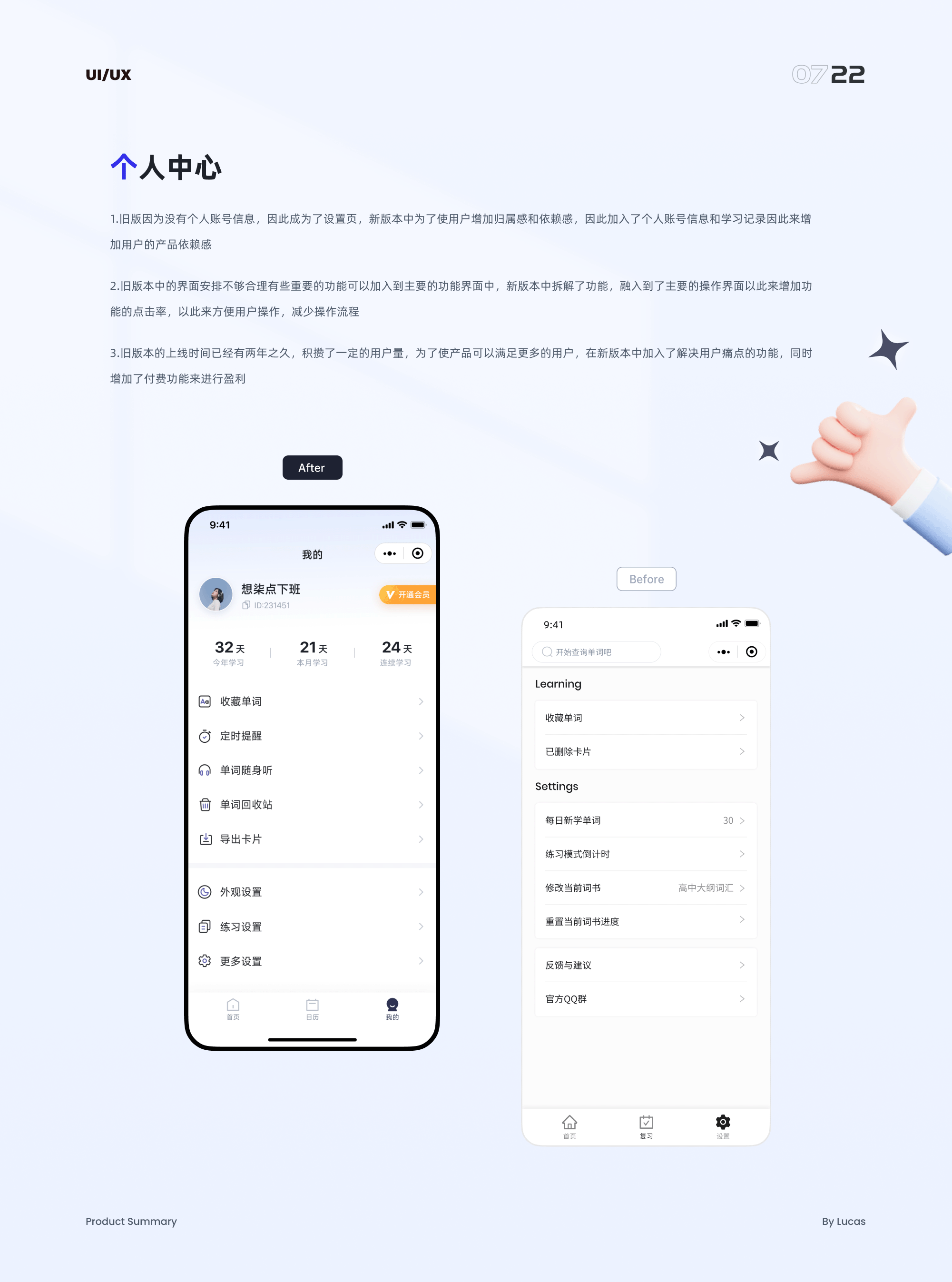 AceWord 改版优化（图ZMzA3NDY5MzEy） - APP界面 - 站酷设计师Darius_7原创素材 - 站酷ZCOOL