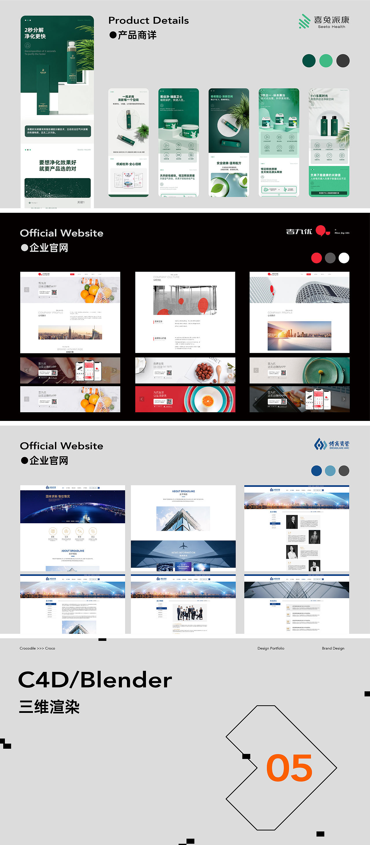 品牌设计/平面设计作品集（图ZMzUwMTMwMTE2） - 其他平面 - 站酷设计师菜菜Croco原创素材 - 站酷ZCOOL