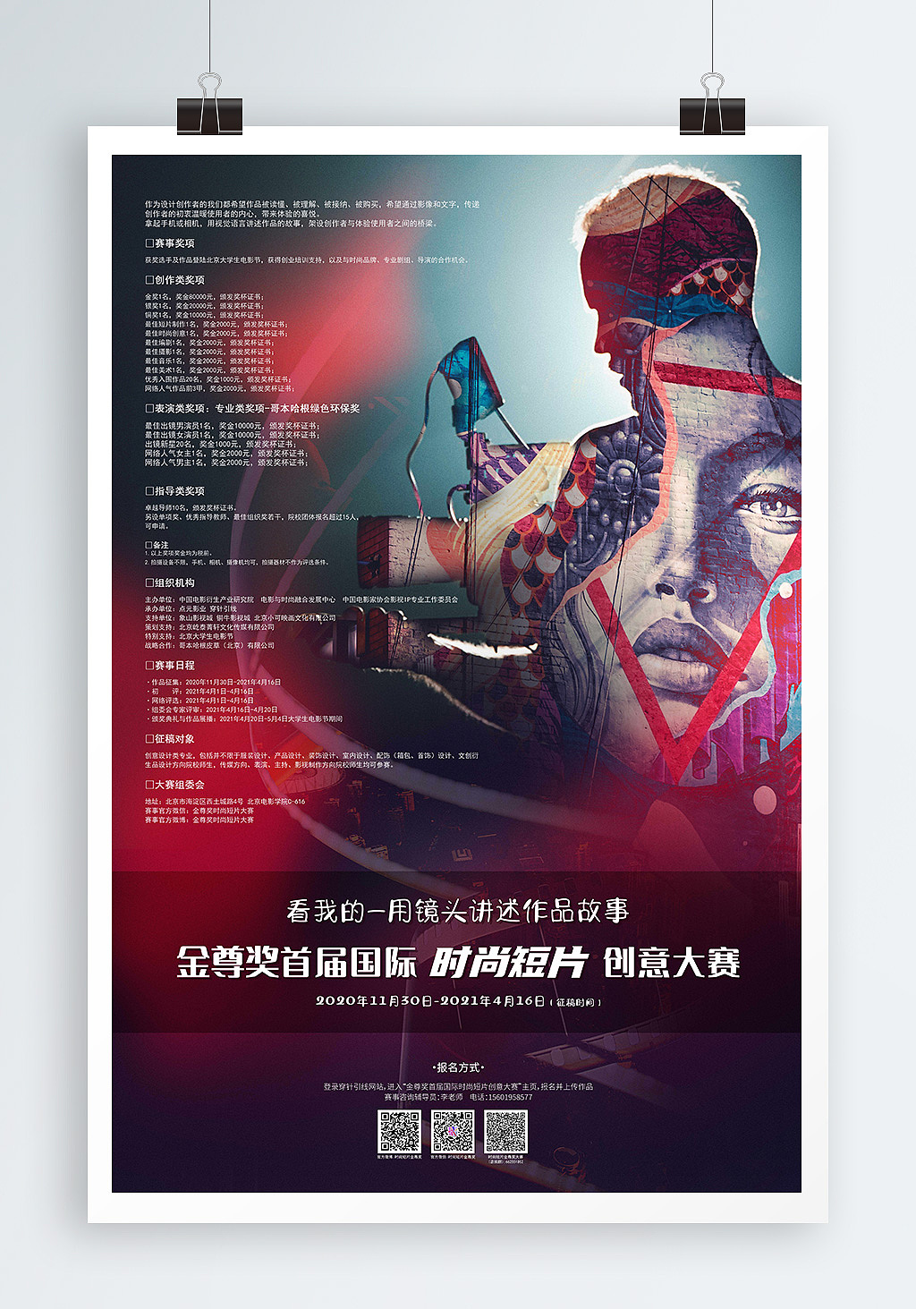 金尊奖海报（图ZMzE5NDYzMjIw） - 其他平面 - 站酷设计师_潇然_原创素材 - 站酷ZCOOL