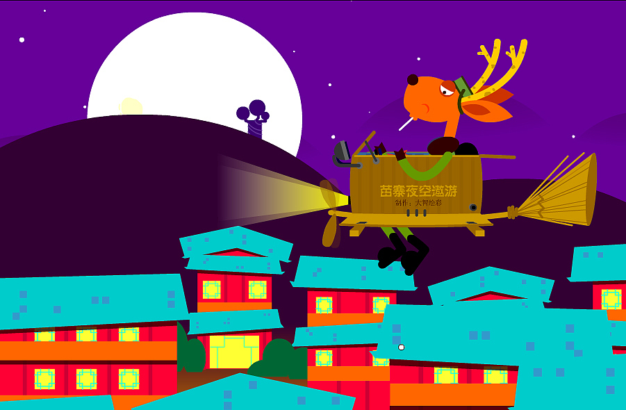 飞向苗乡侗寨（图ZMzA1OTUwMDY0） - 动画片 - 站酷设计师大智动画原创素材 - 站酷ZCOOL