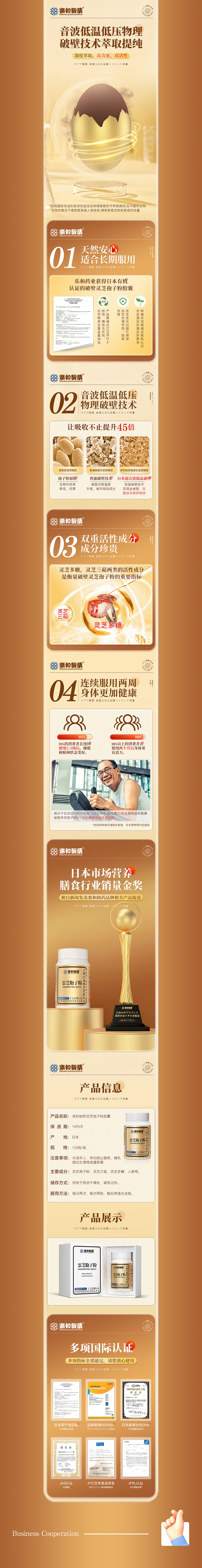 楽和制药-案例展示｜建模渲染｜详情设计×5（图ZMzUyMjU5NTM2） - 电商 - 站酷设计师Relevabor原创素材 - 站酷ZCOOL