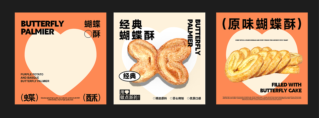 Butterfly&Palmier丨蝴蝶酥烘焙品牌设计(图ZMzQ3MTY1NjQ4) - 品牌 - 站酷设计师籽杉品牌设计原创素材 - 站酷ZCOOL