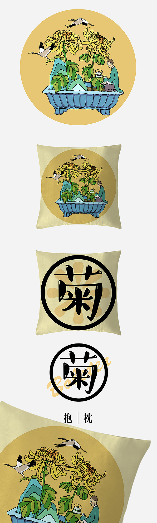 《新肆君子》ART+FJ创意马达第三季获胜作品（图ZMzk2OTUxMDA=） - 商业插画 - 站酷设计师万鱼鱼原创素材 - 站酷ZCOOL