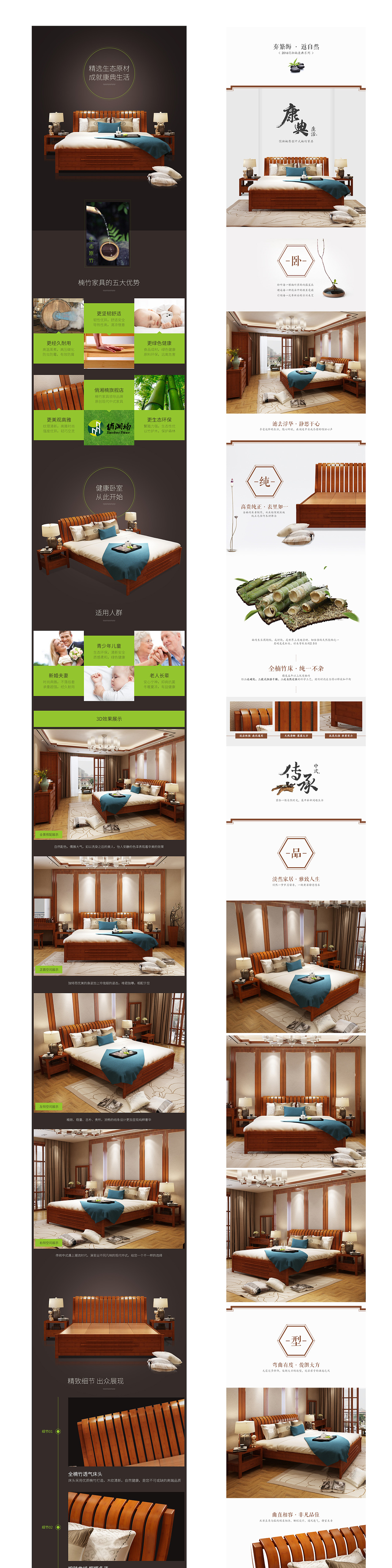 楠竹床详情中式家具（图ZNTIwMTI1NDg=） - 电商 - 站酷设计师群青858原创素材 - 站酷ZCOOL