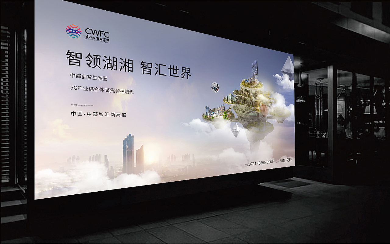 长沙智汇未来城（图ZMTY0Mzc2MTU2） - 其他平面 - 站酷设计师南瓜南瓜不发芽原创素材 - 站酷ZCOOL