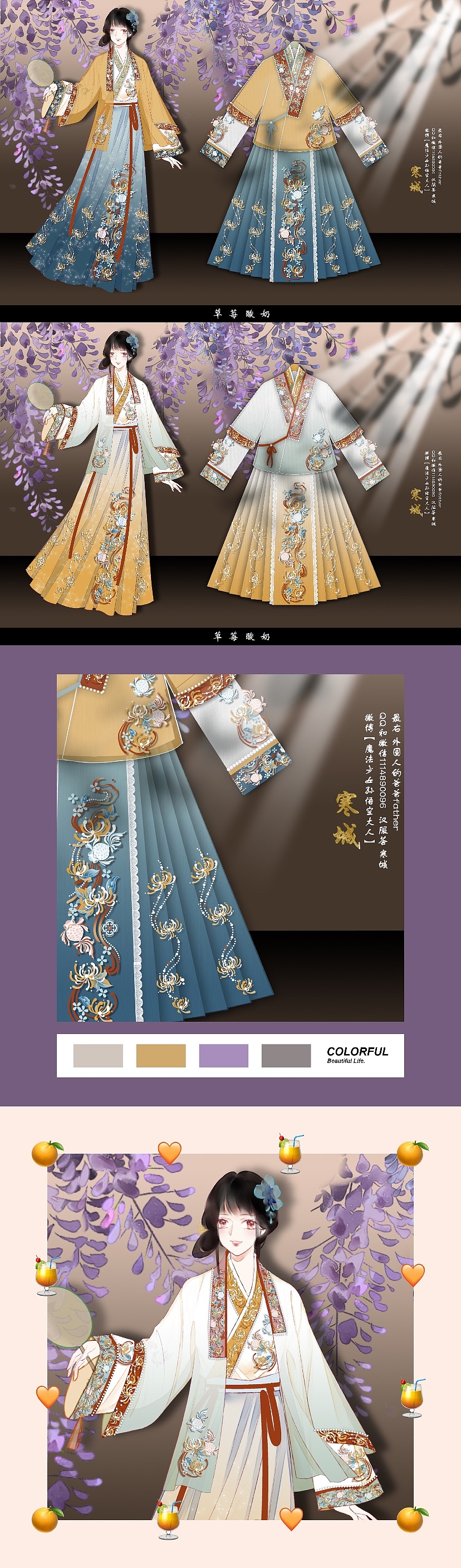 汉服设计，对交领形制（图ZMjIzMTM0OTUy） - 其他服装 - 站酷设计师魔法少女孙悟空原创素材 - 站酷ZCOOL