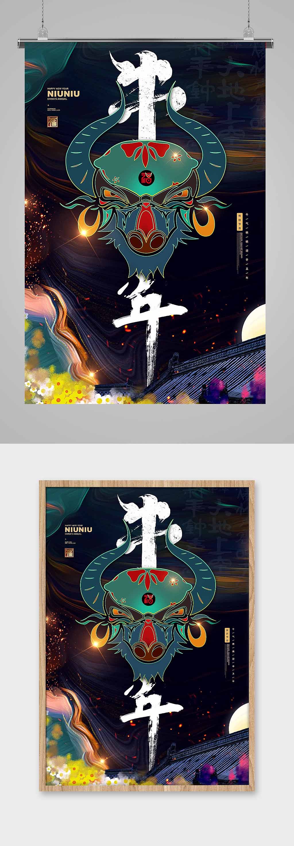 春节海报（图ZMjI5MTk1MzMy） - 海报 - 站酷设计师J自在原创素材 - 站酷ZCOOL