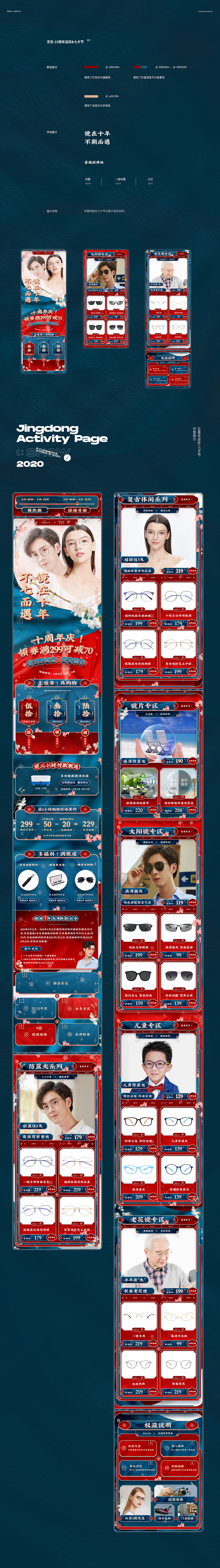 2020 作品集（图ZMjM0Njc3NTYw） - 电商 - 站酷设计师我是杨柳啊原创素材 - 站酷ZCOOL