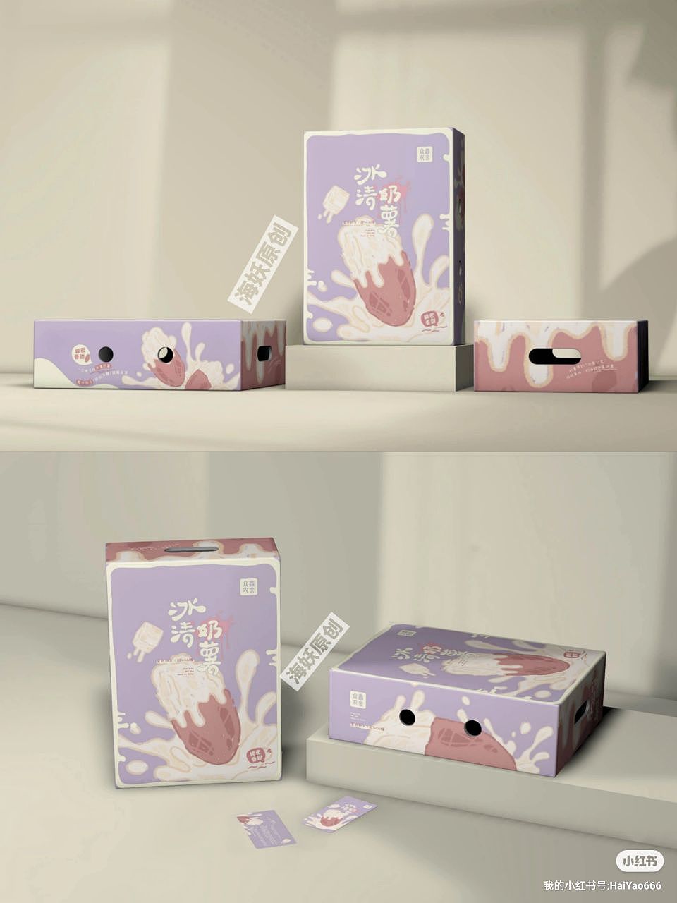 {原创}红薯地瓜农产品包装礼盒手绘插画设计