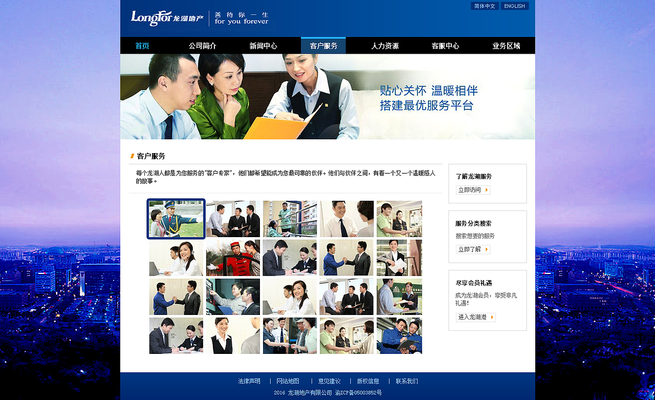 龙湖地产（图ZNjEwMTUyMDQ=） - 企业官网 - 站酷设计师三体小小怪原创素材 - 站酷ZCOOL