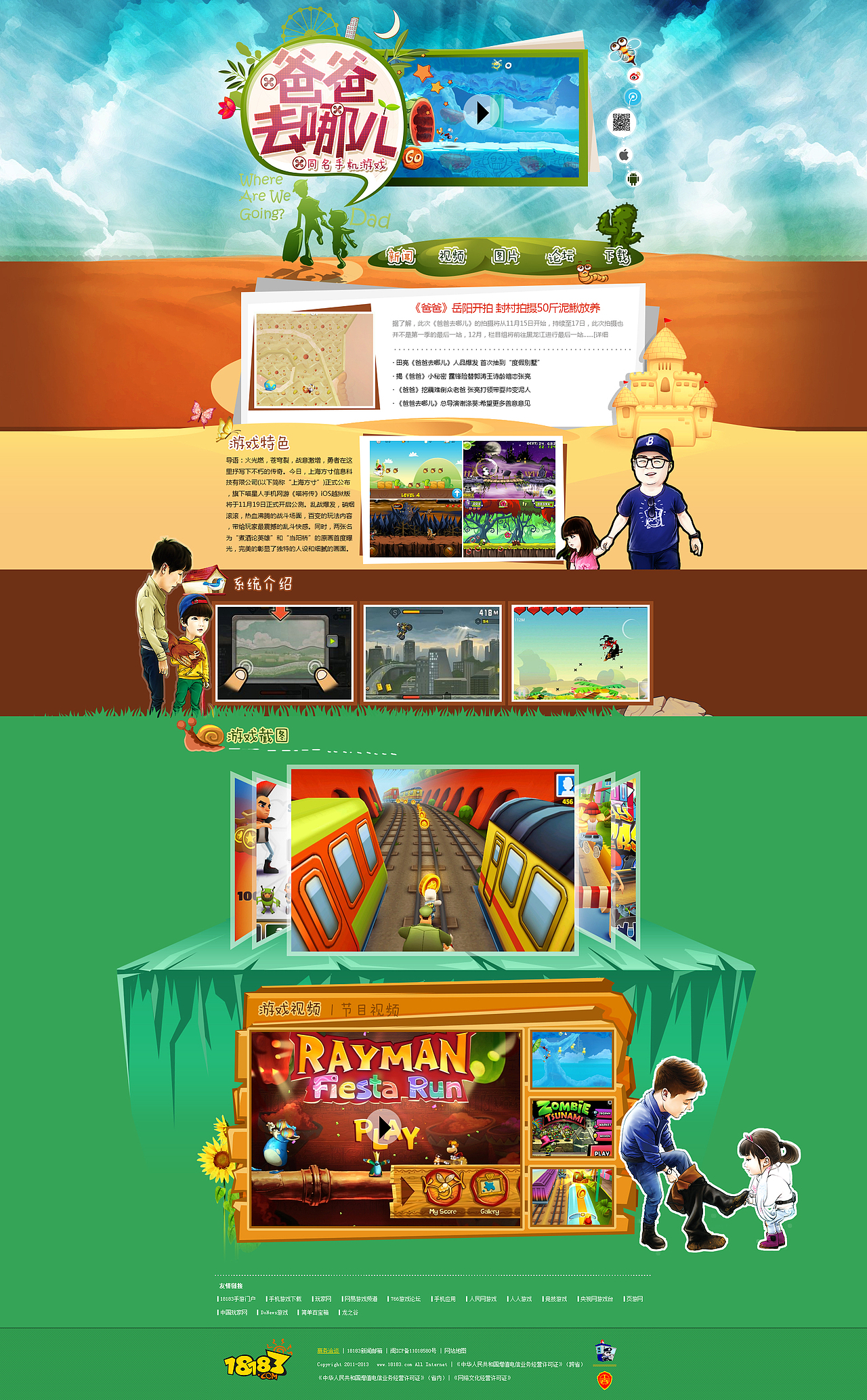 我会告诉你爸爸去搬砖了么？