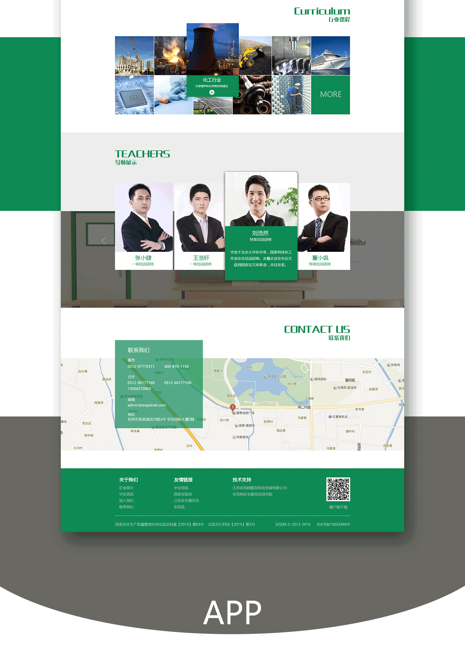 安培网重设计（图ZNjYzMzE5MDg=） - 企业官网 - 站酷设计师张小肆原创素材 - 站酷ZCOOL