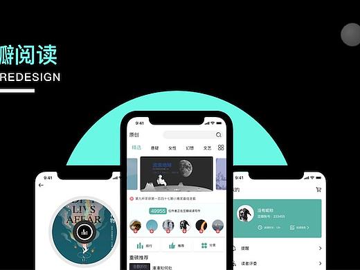 豆瓣阅读重设计