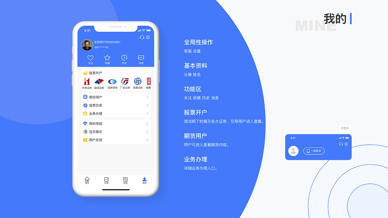 UI设计线下班近期作品展示(上)