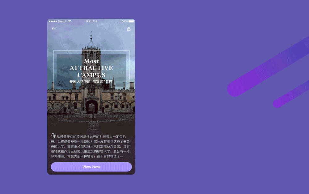 2017·留学APP版本更新(图ZNjgzNjczNjA=) - APP界面 - 站酷设计师焱小玖原创素材 - 站酷ZCOOL