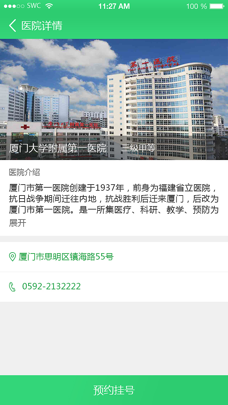 助医医生APP（图ZNzgyNjY4MDg=） - APP界面 - 站酷设计师suwanchun原创素材 - 站酷ZCOOL
